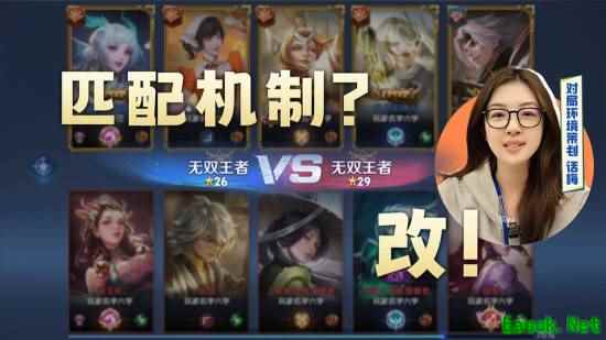 腾讯《王者荣耀》真改匹配机制！段位权重更大
