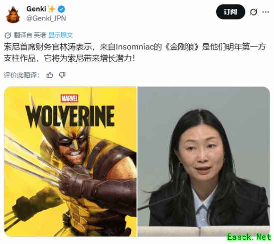 索尼称《金刚狼》是第一方支柱级游戏 将带来重大利润