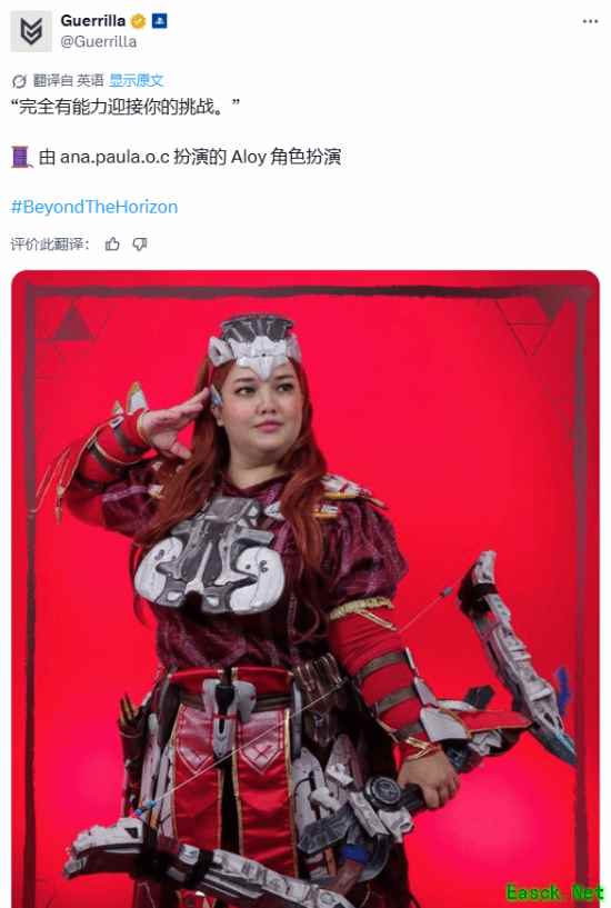 游骑兵分享胖版埃洛伊COS 玩家：感觉她不太擅长荒野生存