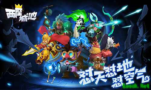 手游《两座城池》带你怼天怼地怼空气