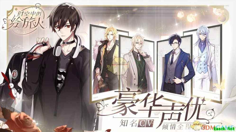 《时空中的绘旅人》手游官网介绍