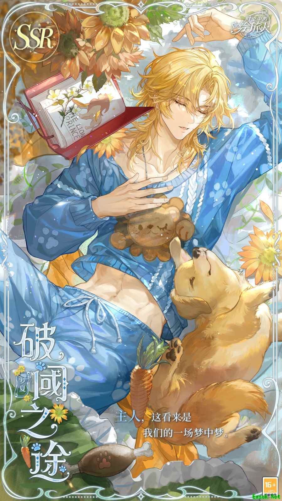 《时空中的绘旅人》全新活动「恋恋奇踪·曜恋狮原」现已开启！突破既有的限制，前往属于我们的正确之途。