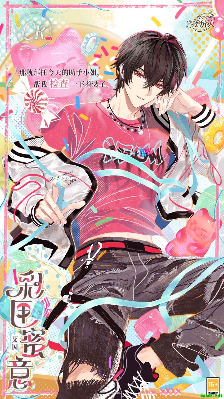 《时空中的绘旅人》活动「心动秘礼」8月22日开启，感受多巴胺色彩带来的奇妙心动！