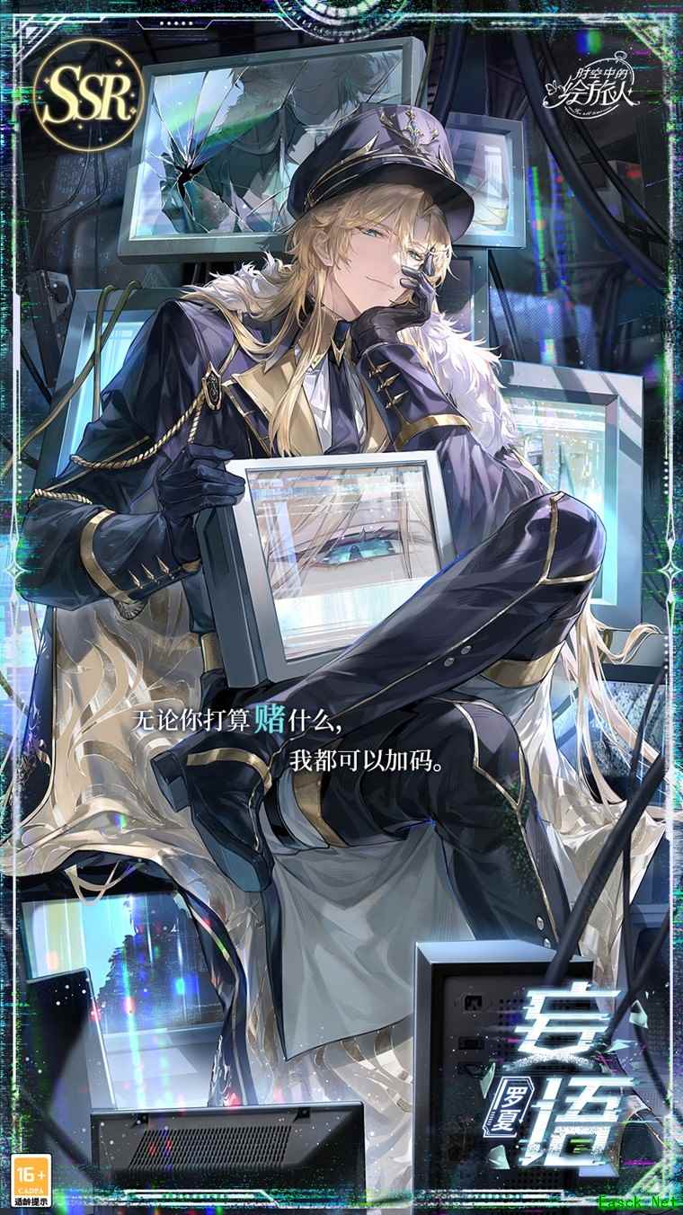 根源倒置，清零复始，《时空中的绘旅人》全新活动「代号：归零」11月28日开启！