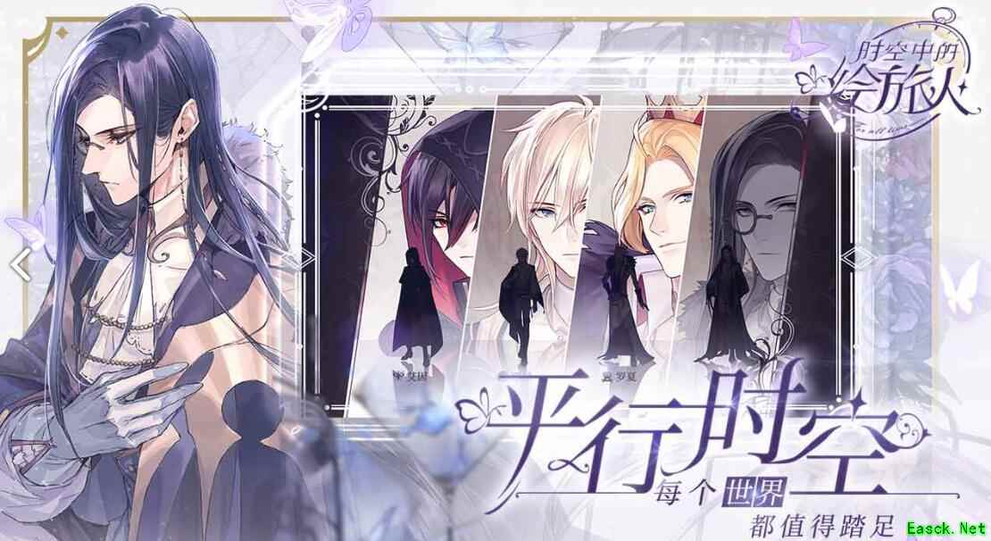 《时空中的绘旅人》首测剧情分享