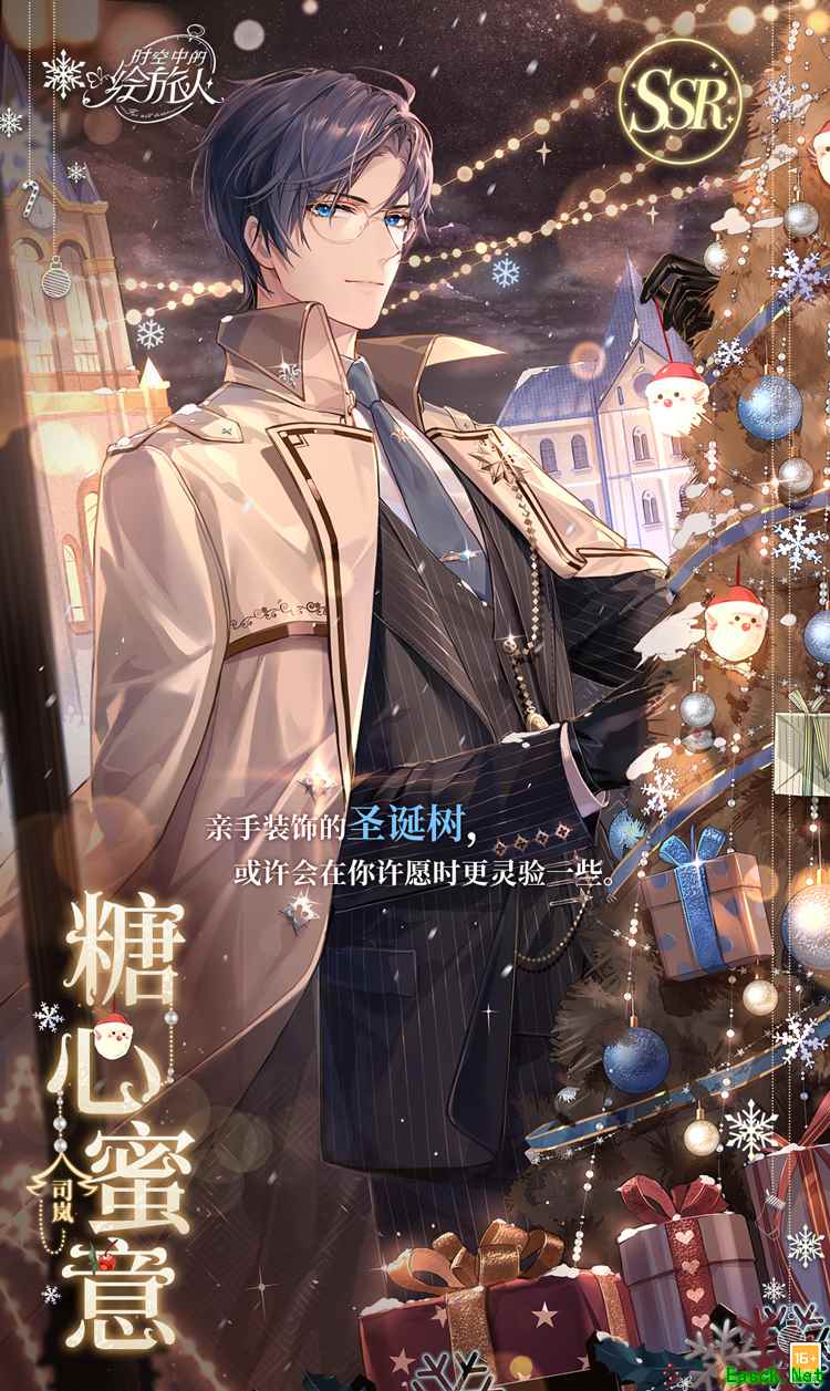 《时空中的绘旅人》全新圣诞活动「冬雪夜未眠」PV首曝，暖冬雪夜，许你白色邀约！