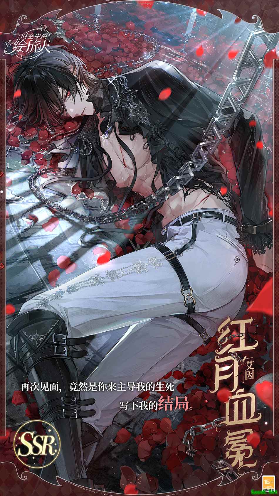 《时空中的绘旅人》万圣版本「暗夜终章」活动情报公开，全新PV上线