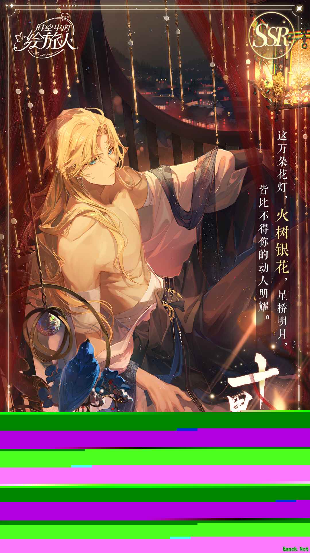 《时空中的绘旅人》七夕活动「今夕长相守」公开，兰夜寄情，良辰如期