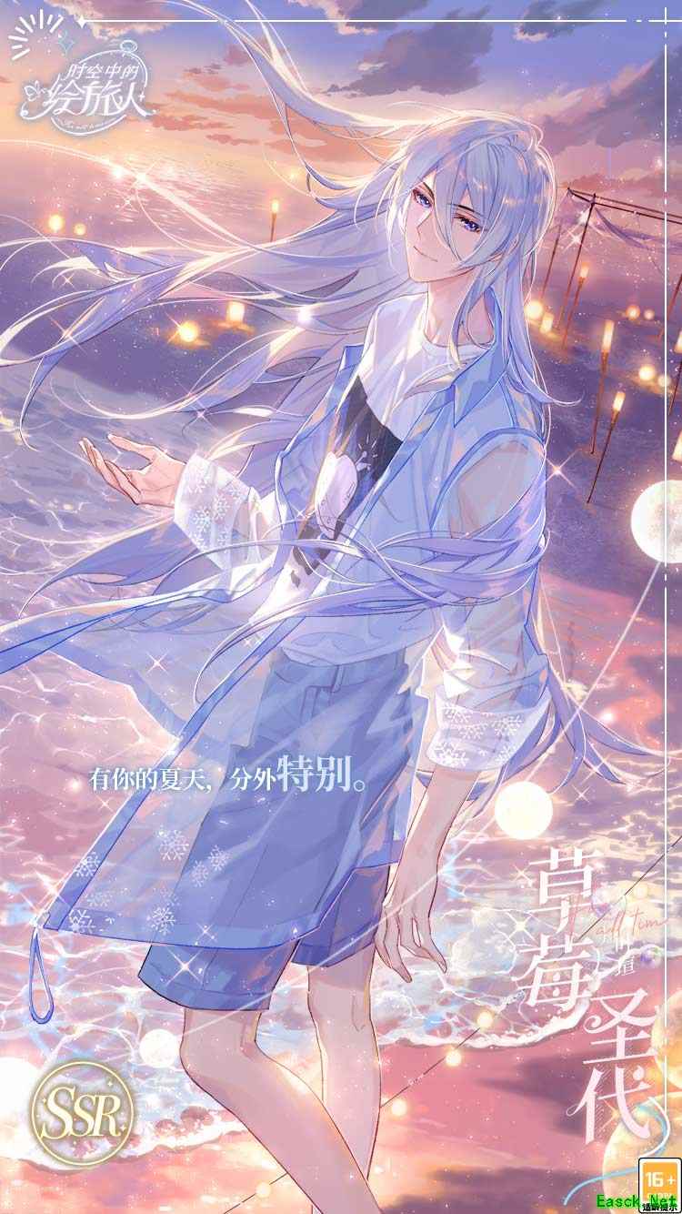 《时空中的绘旅人》全新活动「湛蓝海岛」公开，无忧旅途，夏日未来