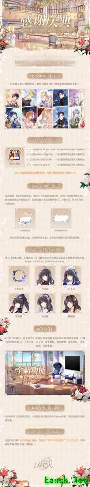 《时空中的绘旅人》春季版本海量福利放送，主线「觉醒之章」同步更新