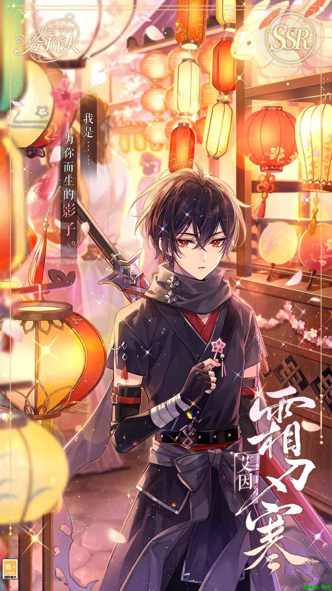 《时空中的绘旅人》「今夕长相守」活动复刻开启：飞星照良夜，花灯映情思