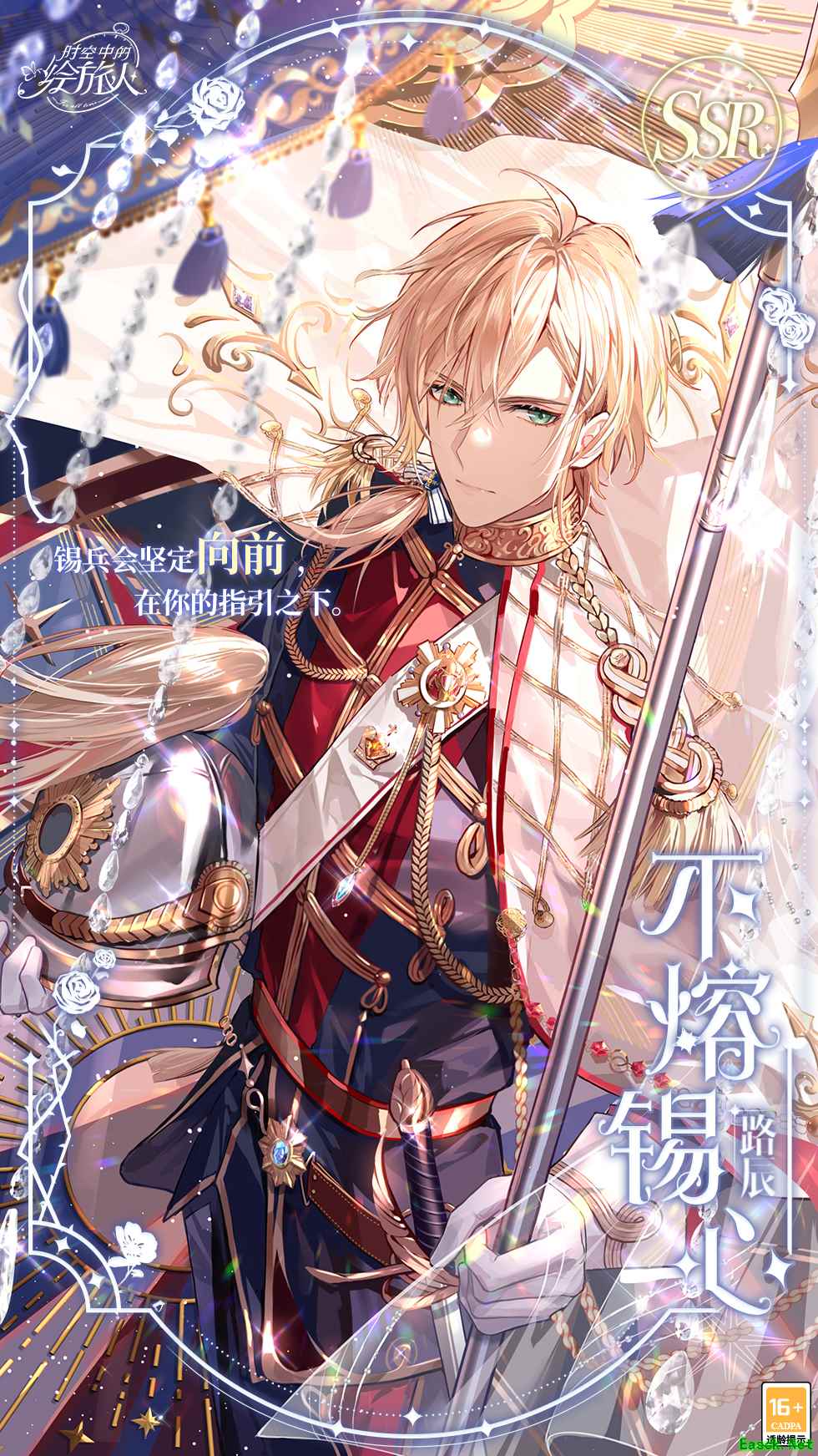 《时空中的绘旅人》全新活动「书中童话2」PV、卡牌绘卷公开——魔女复苏，奇缘重逢