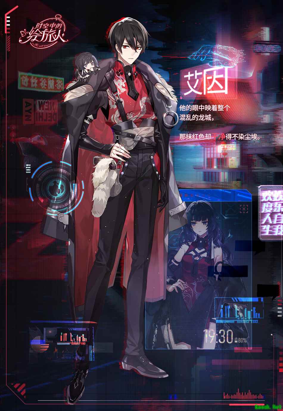 《时空中的绘旅人》「觉醒计划」开启，全新出行服装上线！观测至远未来，故事近在咫尺