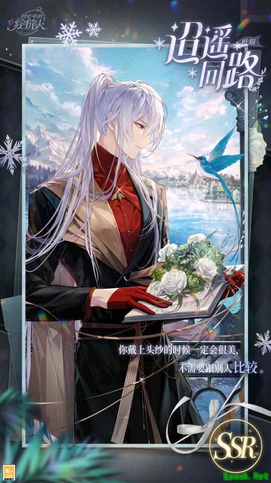 《时空中的绘旅人》叶瑄生日活动「直到冰雪消融」开启！和叶瑄一起重返三年前的目的地