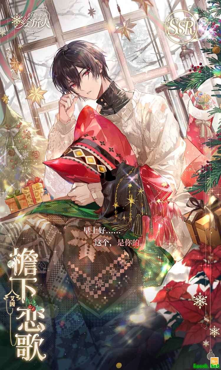 《时空中的绘旅人》「冬雪夜未眠」小型复刻开启！钟声跨越冬雪，惊喜如约而至