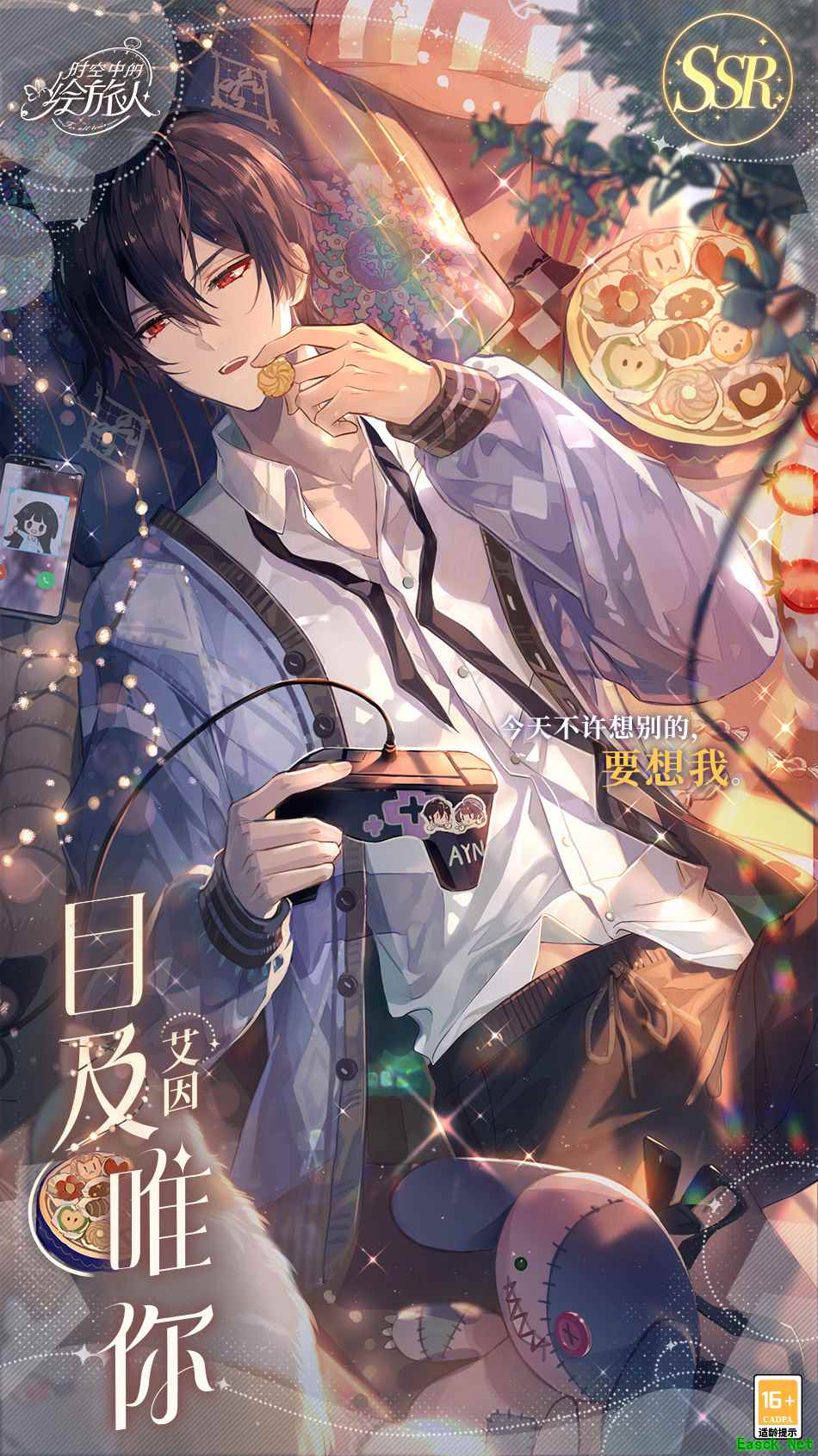 《时空中的绘旅人》「醉梦浮汤」小型复刻开启！雾气氤氲翻腾，眷侣热恋漫溢