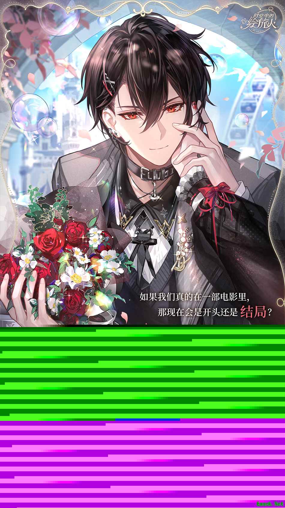 繁花明媚，诗篇悠扬，《时空中的绘旅人》情人节版本「花与叙事诗」2月9日开启！