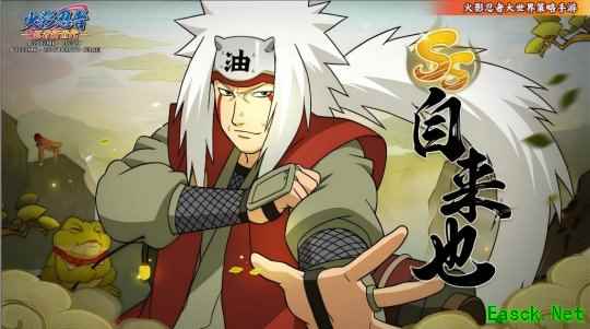 传说中的三忍之一，木叶的豪杰——自来也老师生日快乐！