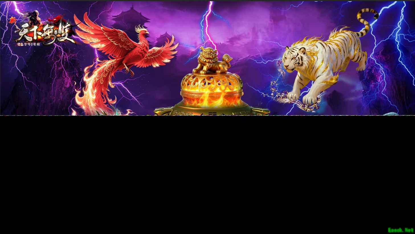 《新天下无双》妖器降临上线了