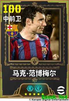 郁金香中场指挥若定，诺坎普铁腰铸就辉煌！