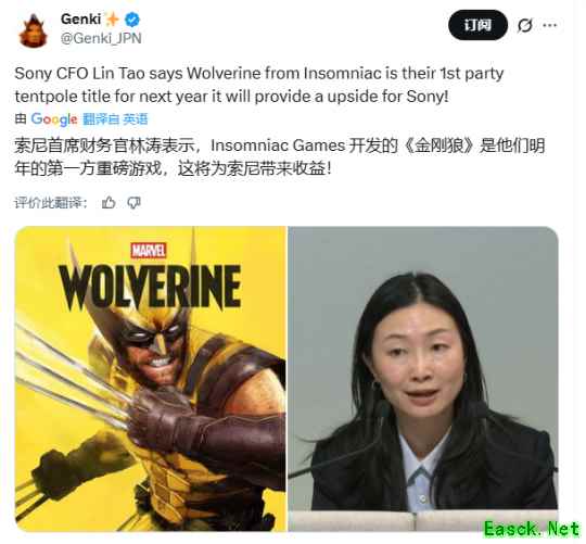 索尼确认《漫威金刚狼》2026年秋季发售 将作为第一方旗舰作品