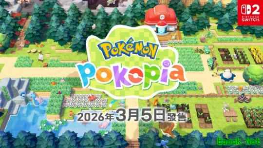 《宝可梦：Pokopia》将于明年3月5日发售 首个第一方钥匙卡