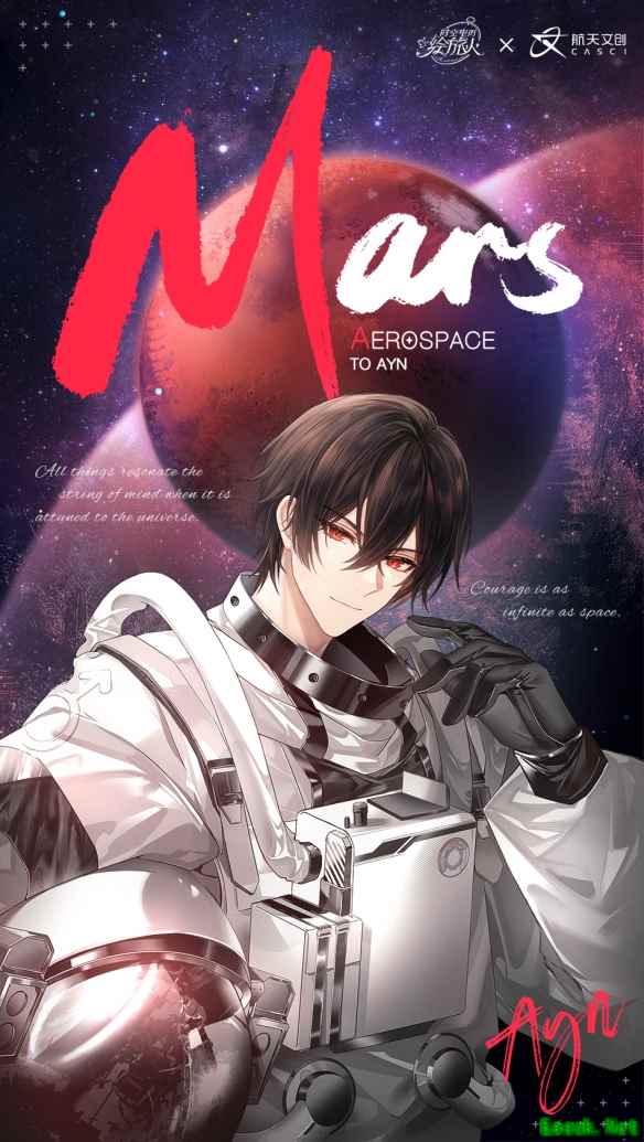 《时空中的绘旅人》×中国航天文创 联动开启！与他携手逐梦星辰大海，探索宇宙的奥秘