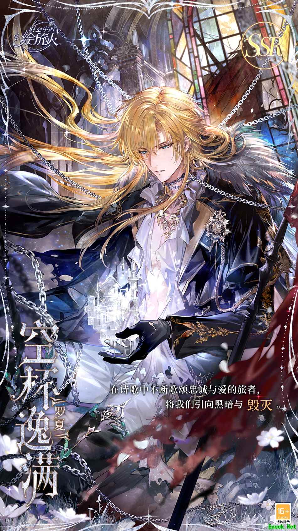 长夜冥冥，妄欲沉溺，《时空中的绘旅人》全新活动「黑暗的远山」12月14日开启！