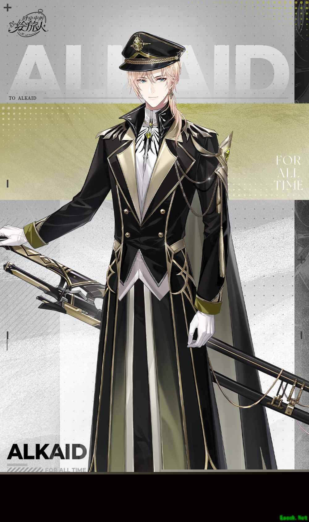 《时空中的绘旅人》全新服装[路辰·捕风]上新，帝国系列部分角色服装返场！