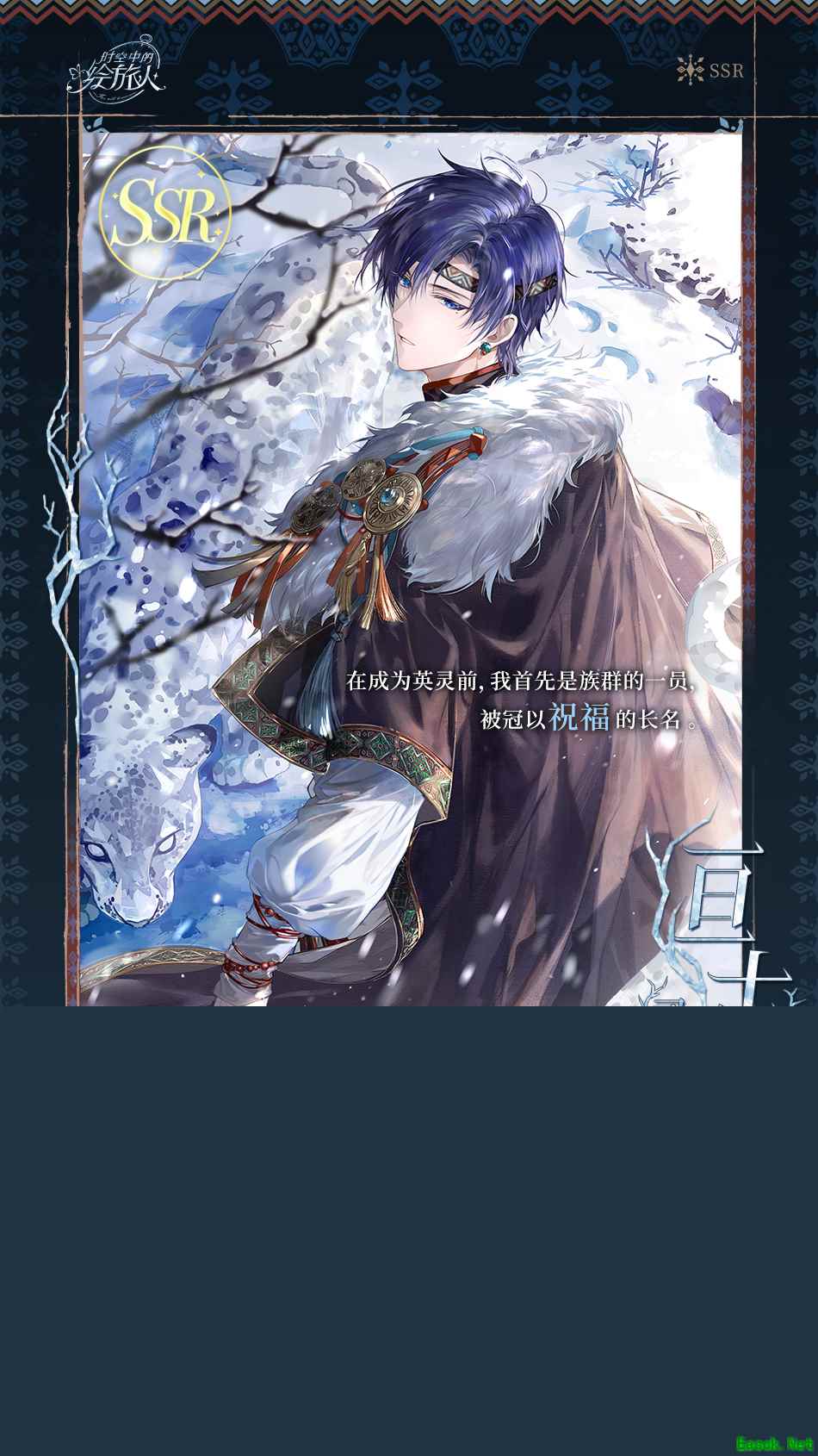 《时空中的绘旅人》全新活动「随心休憩」11月9日开启！踏霜寻雪，缓行稍憩