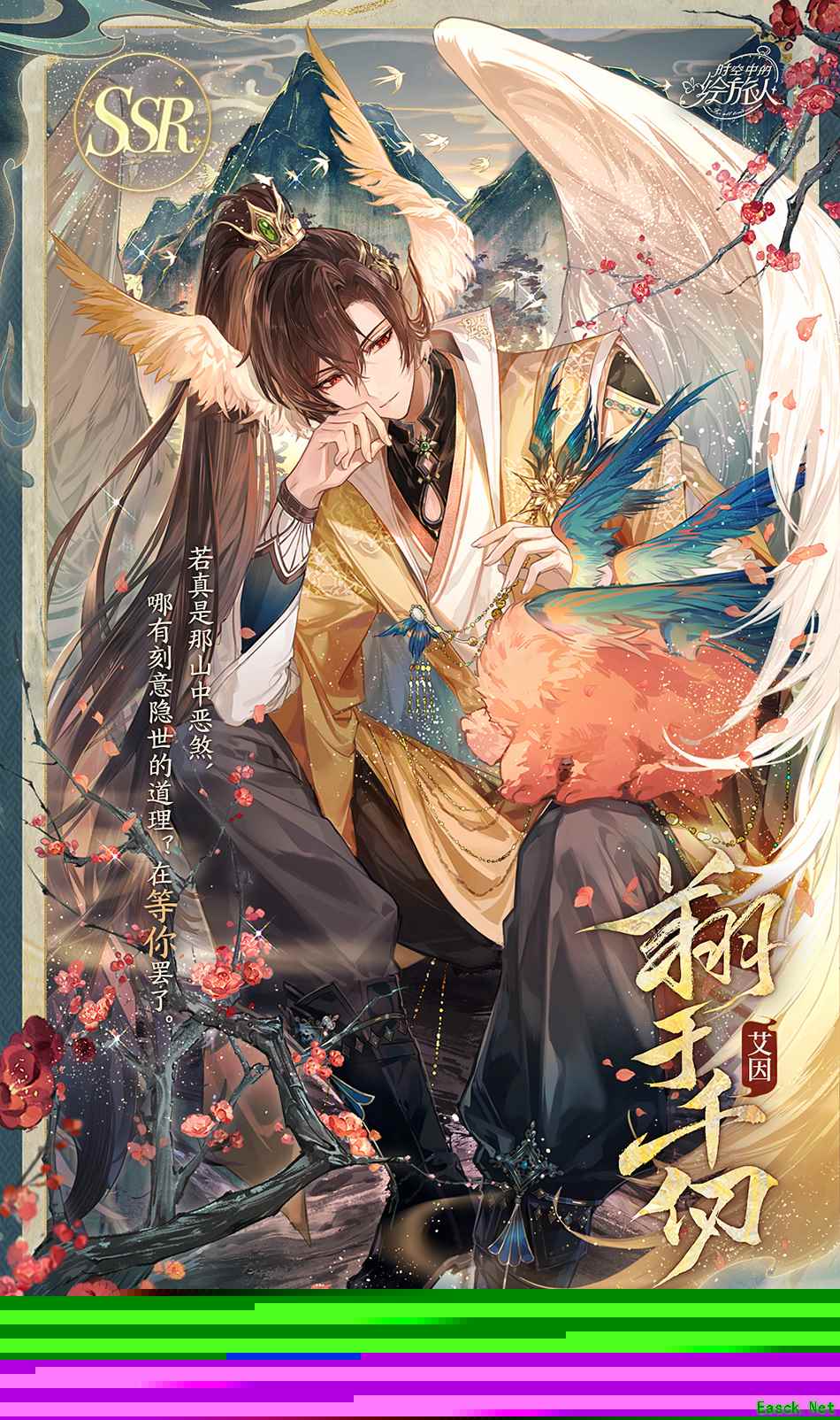 春华绘荒川，《时空中的绘旅人》复刻活动「录异记」2月27日开启！