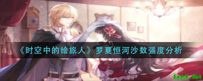 《时空中的绘旅人》罗夏恒河沙数强度分析