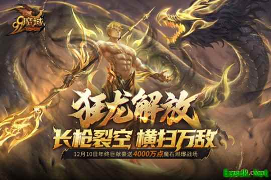爆发与守护！《魔域》暗黑龙骑新专精“狂龙解放”技能全解