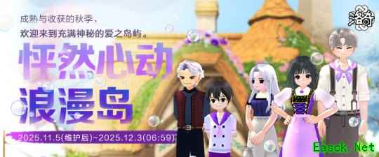 《洛奇》怦然心动 浪漫岛！