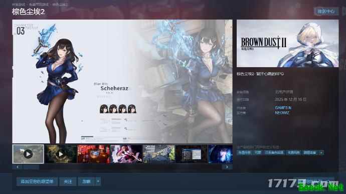 LSP们可以冲了！《棕色尘埃2》12.16上线Steam版！不锁国区！