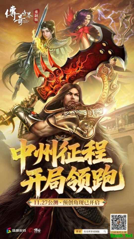 《传奇世界重制版》11月27日公测！预创角现已开启！