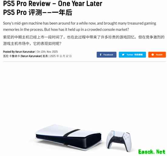 一年后的今天 外媒再发文评测PS5 Pro：性能猛兽
