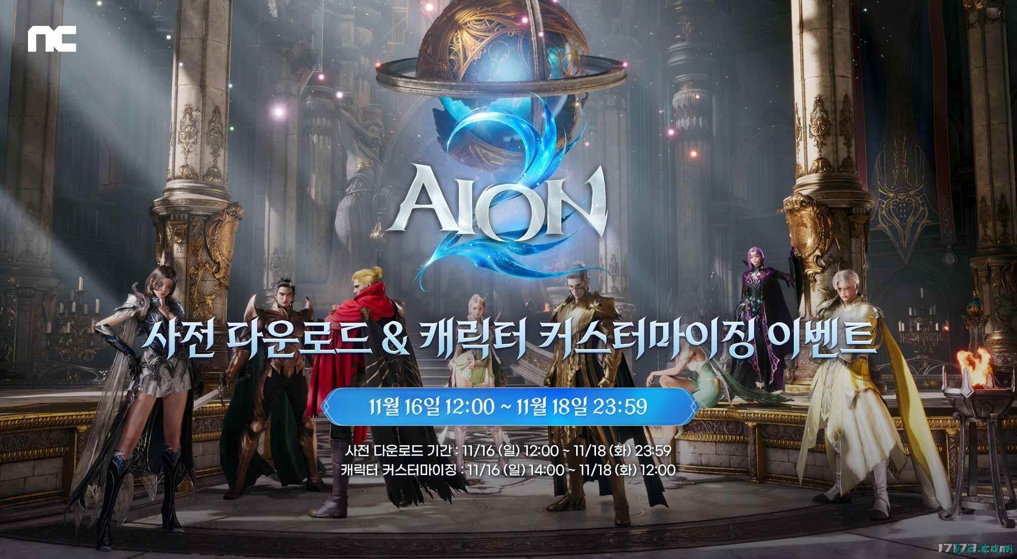 MMORPG《永恒之塔2》11月16日开启预下载