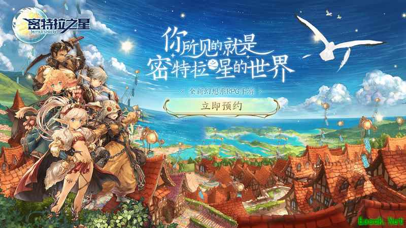 《密特拉之星》官网上线，火热预约中！