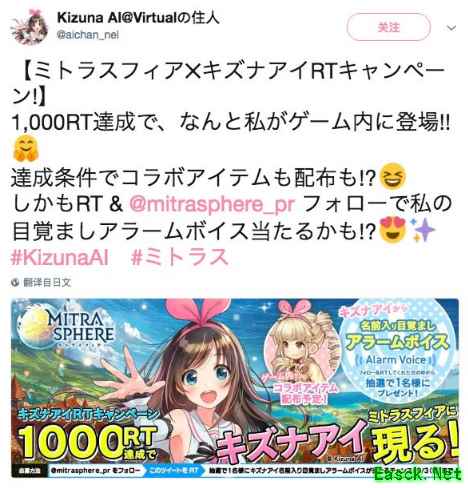 日系幻想RPG《密特拉之星》今日宣布与人工智能举行联动