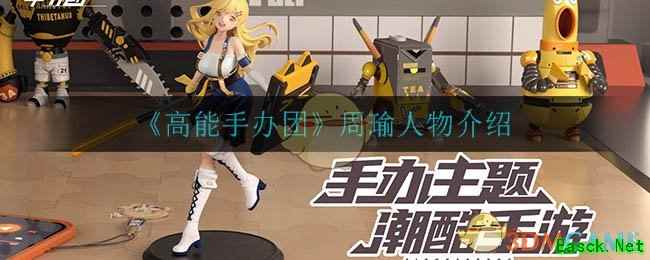 《高能手办团》周瑜人物介绍