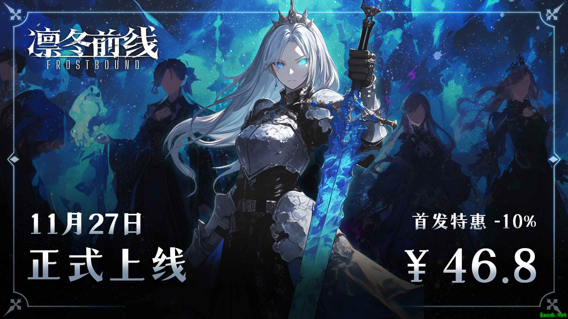 《凛冬前线FrostBound》11月27日Steam上线！独立团队Lyra Studio诚意之作