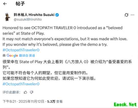 《歧路旅人0》制作人回应争议：若好奇其魅力 请试玩！