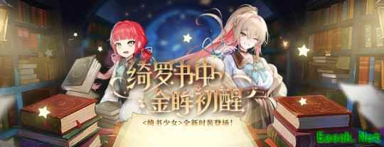 新品时装周《封印者》绮书少女持续火爆！