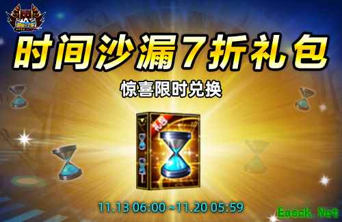 《跑跑卡丁车》跑跑大富翁开启 时间商店持续开放