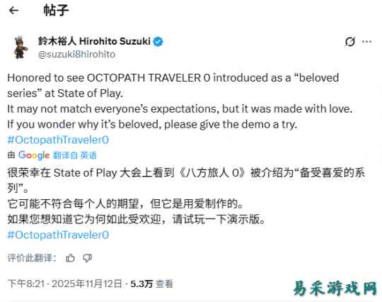 《歧路旅人0》制作人回应争议：若好奇其魅力 请试玩！