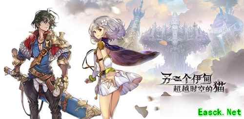 《另一个伊甸：超越时空的猫》1.5部后篇登场！更新内容抢先爆料