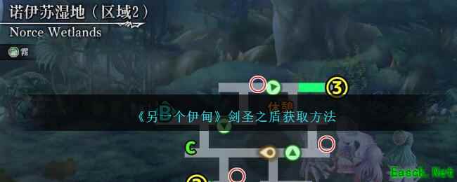 《另一个伊甸》剑圣之盾获取方法