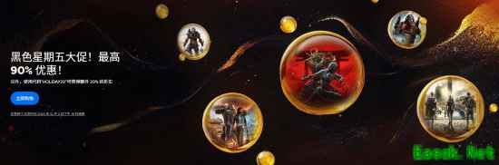 育碧黑五大促开启！免费8折券无限使用
