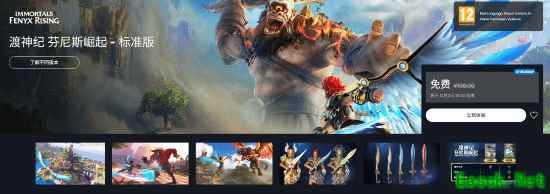 育碧喜加一！开放世界3A大作《渡神纪》免费领：希腊神话之旅